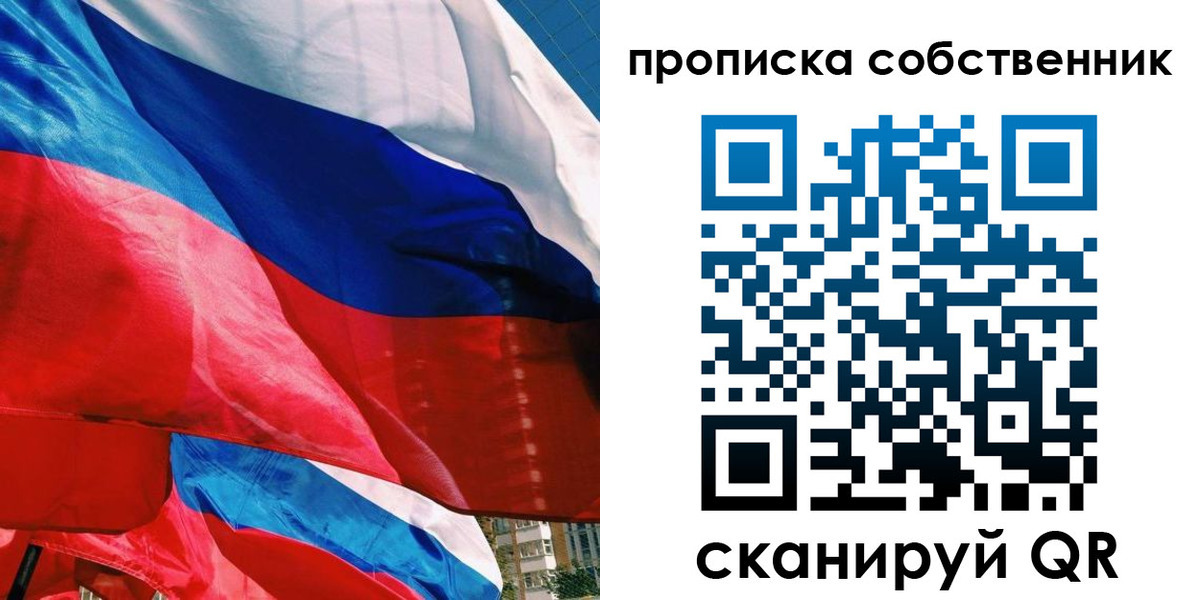 прописка для школы в Коммунаре