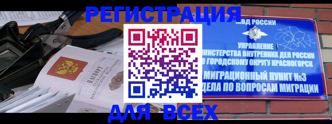 временная регистрация госуслуги в Коммунаре